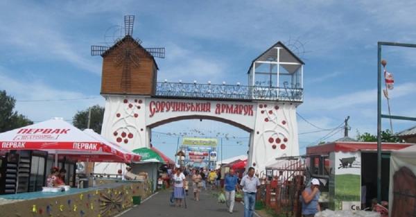 В этом году Сорочинская ярмарка пройдет во Львове - Общество