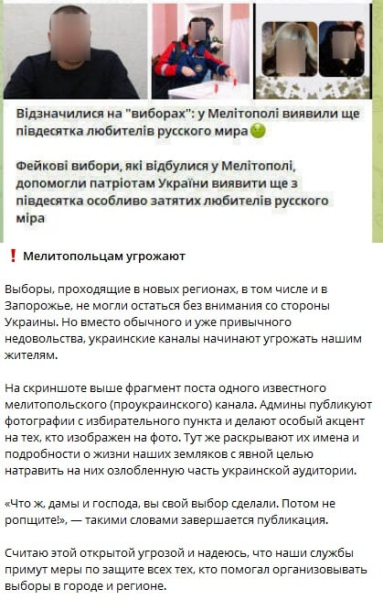 
В Мелитополе оккупанты начали проверки из-за низкой явки на выборы - под ударом бюджетники - Новости Мелитополя. РІА-Південь

