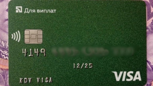 Як замовити до Польщі картки українських банків 