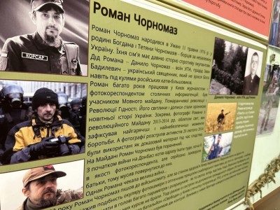 
			            	
			            	 НСЖУ представила в Києві виставку пам’яті загиблого журналіста, сина дисидентів			            				            			            		

			            
