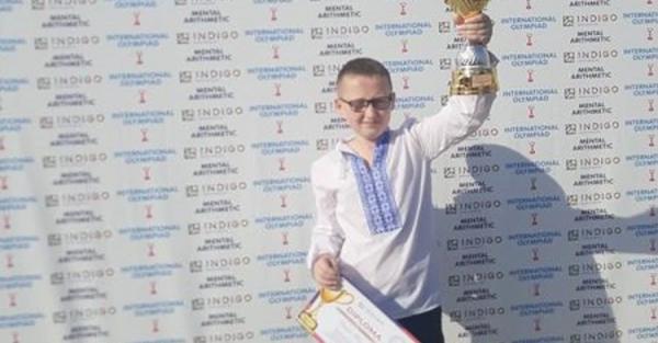 10-летний школьник из Волыни стал чемпионом Всемирной олимпиады по ментальной арифметике - Общество