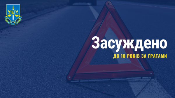 На Дніпропетровщині засуджено водія, який на смерть збив літнє подружжя, - прокуратура | новини Дніпра