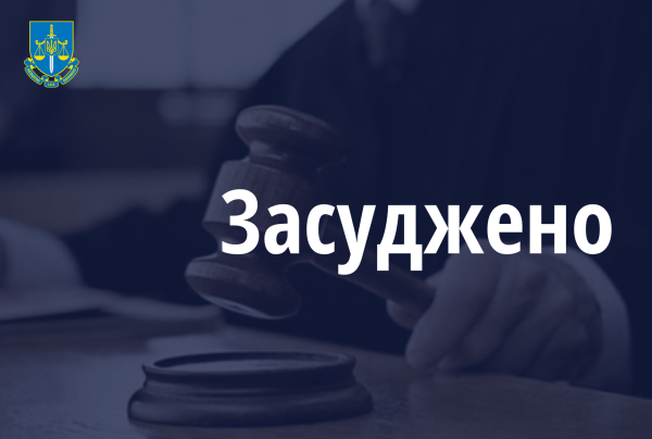 На Дніпропетровщині голову селищної ради засуджено за хабарництво, - прокуратура | новини Дніпра