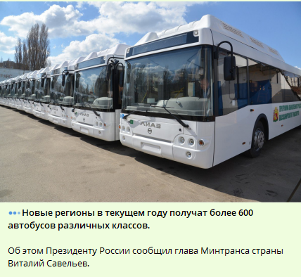 
Оккупанты просчитались с количеством автобусов, которые ещё не привезли в Мелитополь - Новости Мелитополя. РІА-Південь
