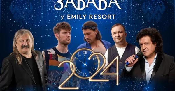 Львовский курорт Emily Resort оказался в эпицентре скандала из-за развлечений в новогоднюю ночь - Общество
