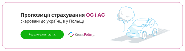 Знижка 95% на квитки для українців з Польщі до Фінляндії