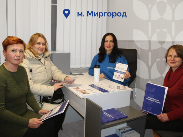 
				У Миргороді відкрили Жіночий центр працевлаштування
				