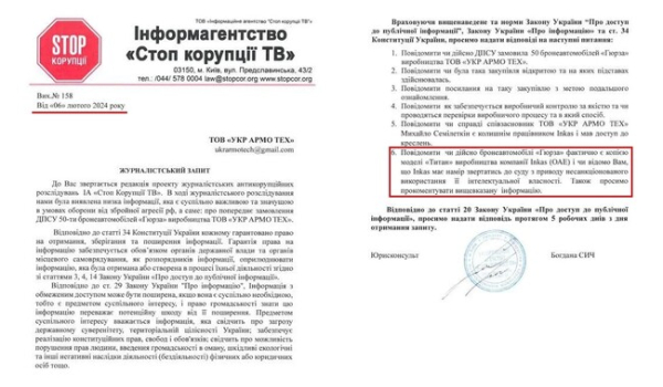 На украинский оборонный рынок пытается войти компания, связанная с Кадыровым, - СМИ - Общество