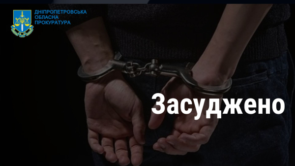 Привласнювали житло та вбивали власників - на Дніпропетровщині засуджено злочинну групу | новини Дніпра