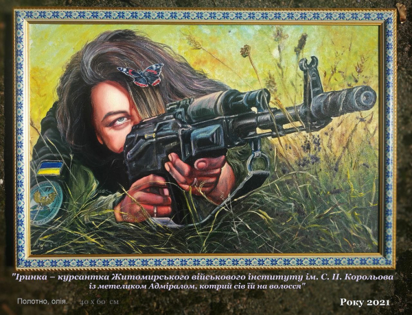 Незламна: как женские образы отражают борьбу Украины в работах художника из Житомирской области. - Общество