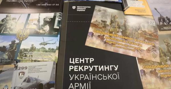 В Николаеве открылся Центр рекрутинга украинской армии - Общество