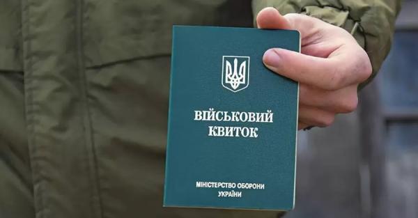Кабмин разрешил дистанционную постановку на военный учет украинцам за границей - Общество