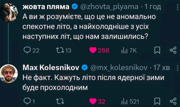 Анекдоты и мемы недели: от уха Трампа до похолодания до +30 в тени - Общество