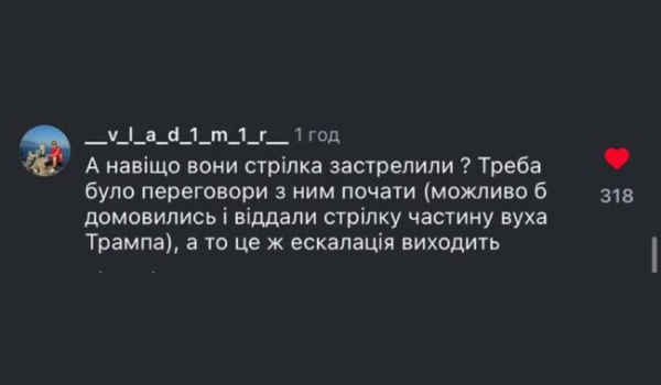 Анекдоты и мемы недели: от уха Трампа до похолодания до +30 в тени - Общество