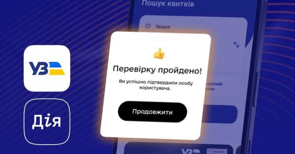"Укрзалізниця" расширила верификацию через "Дію" на ряд международных рейсов - Общество