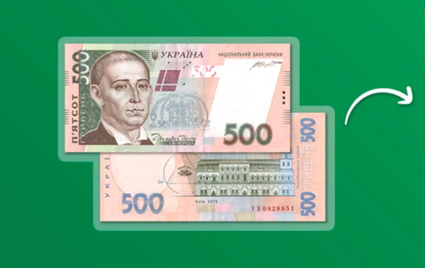 В Украине с 1 августа одна из банкнот будет изыматься из обращения