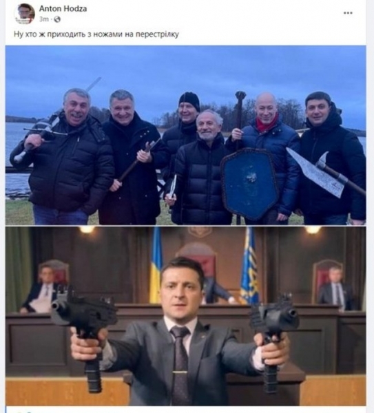 Рыцари Ахметова: Авакова и компанию с оружием высмеяли в новых мемах