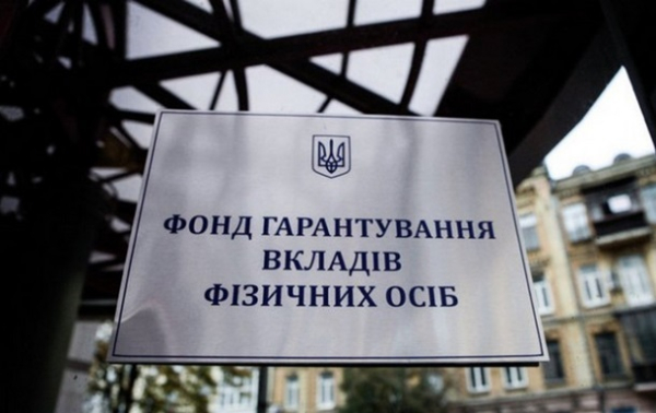 В Украине продают отраслевой пул четырех банков