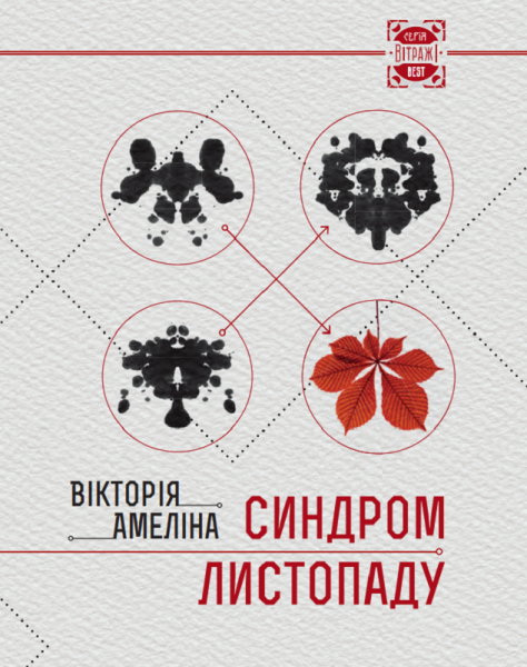 Возродятся из пепла цветы: украинские поэты и писатели, которых убила Россия - Общество