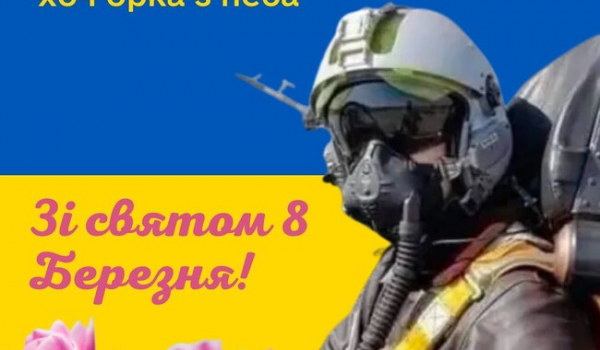 Главные краши страны поздравили украинок с 8 марта: открытки с Зеленским, Кимом и Арестовичем - Общество