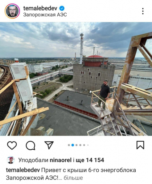 
Блогер и украинофоб Лебедев хвастается фотографиями из Запорожской АЭС - Новости Мелитополя
