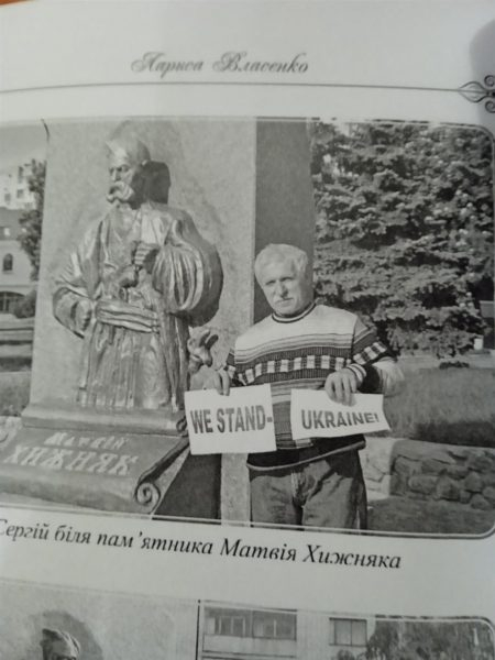 Кто в Павлограде знает имя Сергея Чиркова, который написал историю города в камне?