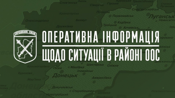 На донецькому та луганському напрямках сили ООС відбили 12 атак ворога та знищили 31 одиницю техніки | Криминальные новости