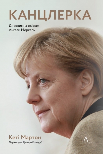 Биографии богатых и знаменитых: книги о Гуччи, Меркель, Стэне Ли - Общество