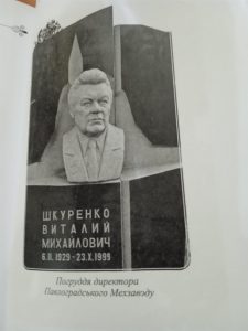 Кто в Павлограде знает имя Сергея Чиркова, который написал историю города в камне?