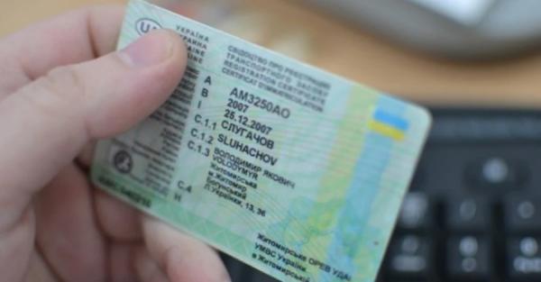 Украинцы могут восстановить водительские права в 4 странах  - Общество