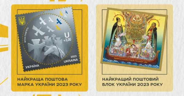 Лучшие почтовые марки и почтовые блоки 2023 года - Общество