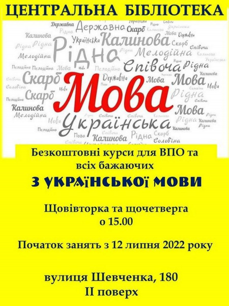 Курсы украинского языка в Никополе можно пройти бесплатно
