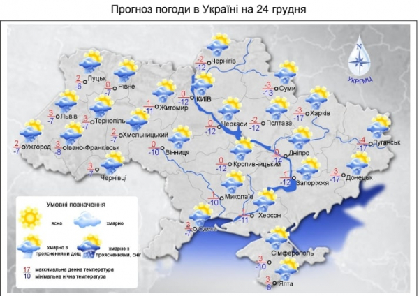 В Укргидрометцентре предупредили о непогоде: порывистый ветер, мокрый снег и гололедица - Общество